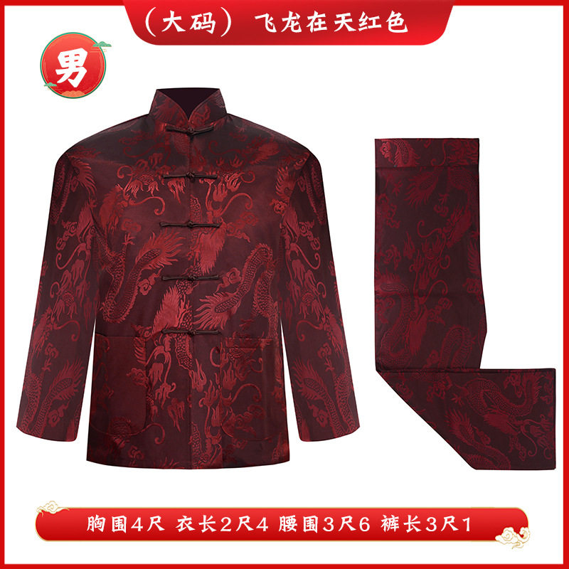 高档寿衣两件套水晶棉罩衣罩裤男款女款老人冲喜白事寿终殡葬用品