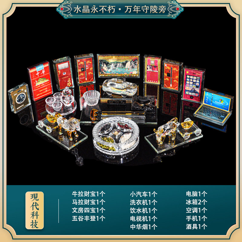 顺丰包邮水晶随葬品殡葬用品骨灰盒套餐随葬品摆件代发祭祀