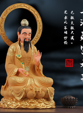 供奉家用龙椅三清佛像沙金太上老君居家元始道德灵宝天尊三清神像