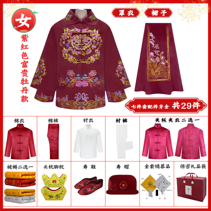 厂家殡葬用品寿衣女全套白事寿被送老衣上四下三秀禾服七件套