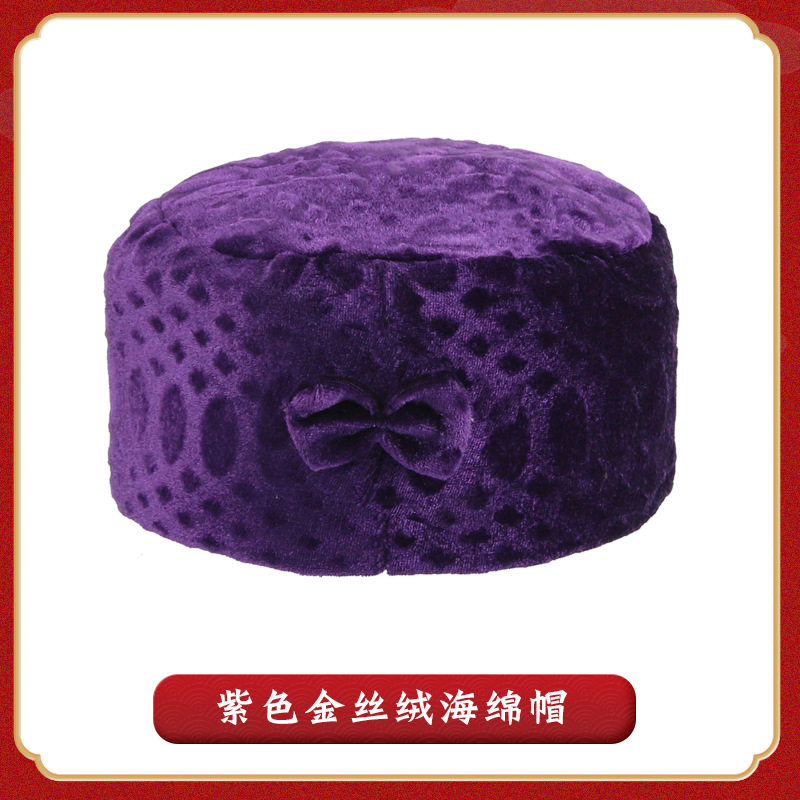 寿帽海绵毛女款金丝绒帽子老人逝世寿终寿衣白事殡葬用品全套
