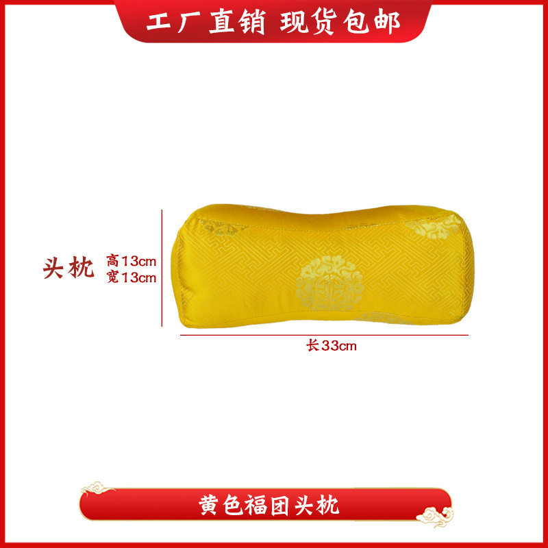 寿枕高档软枕老人白事头枕脚枕殡葬用品老衣寿衣头垫脚枕厂家包邮