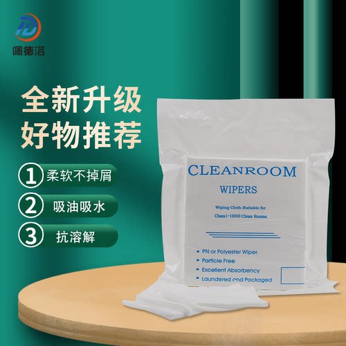 佩徳洛无尘布工业超细纤维uv喷头