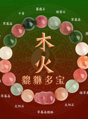 五行喜用缺补火木手串款天