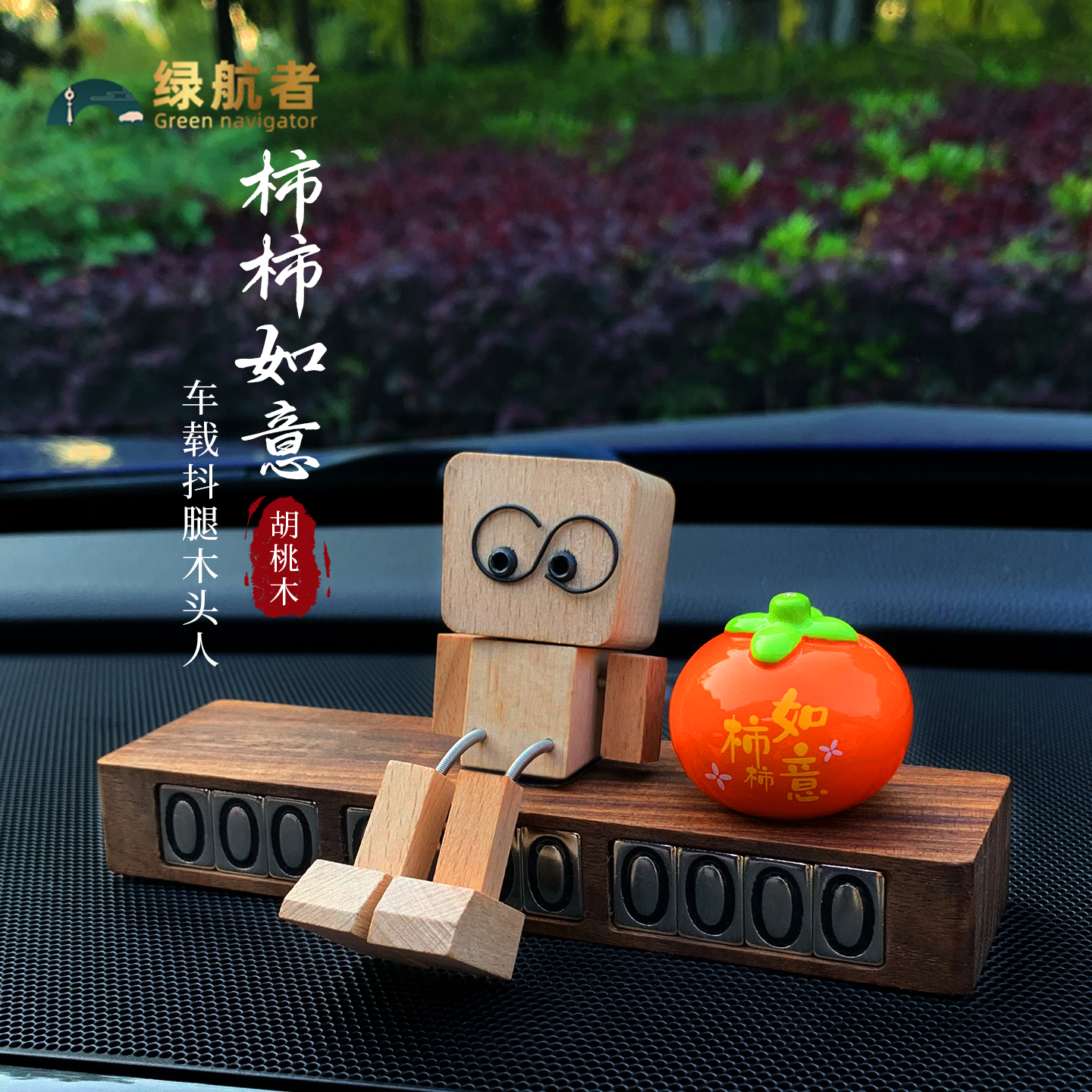 车载可爱抖腿小人停车号码牌创意车内饰品挪车电话摆件2025新款