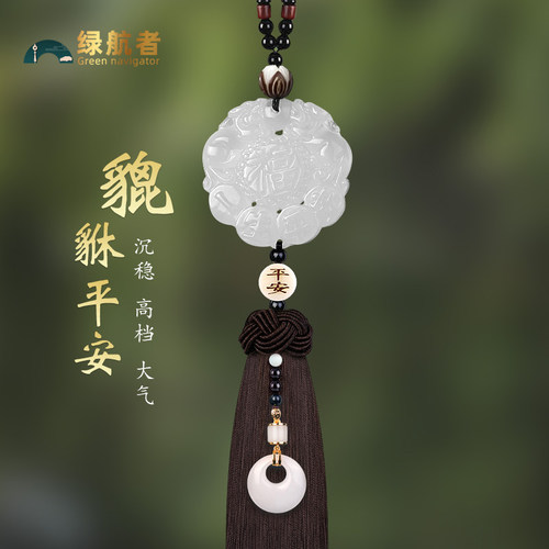 貔貅白玉髓汽车挂件车载平安玉坠