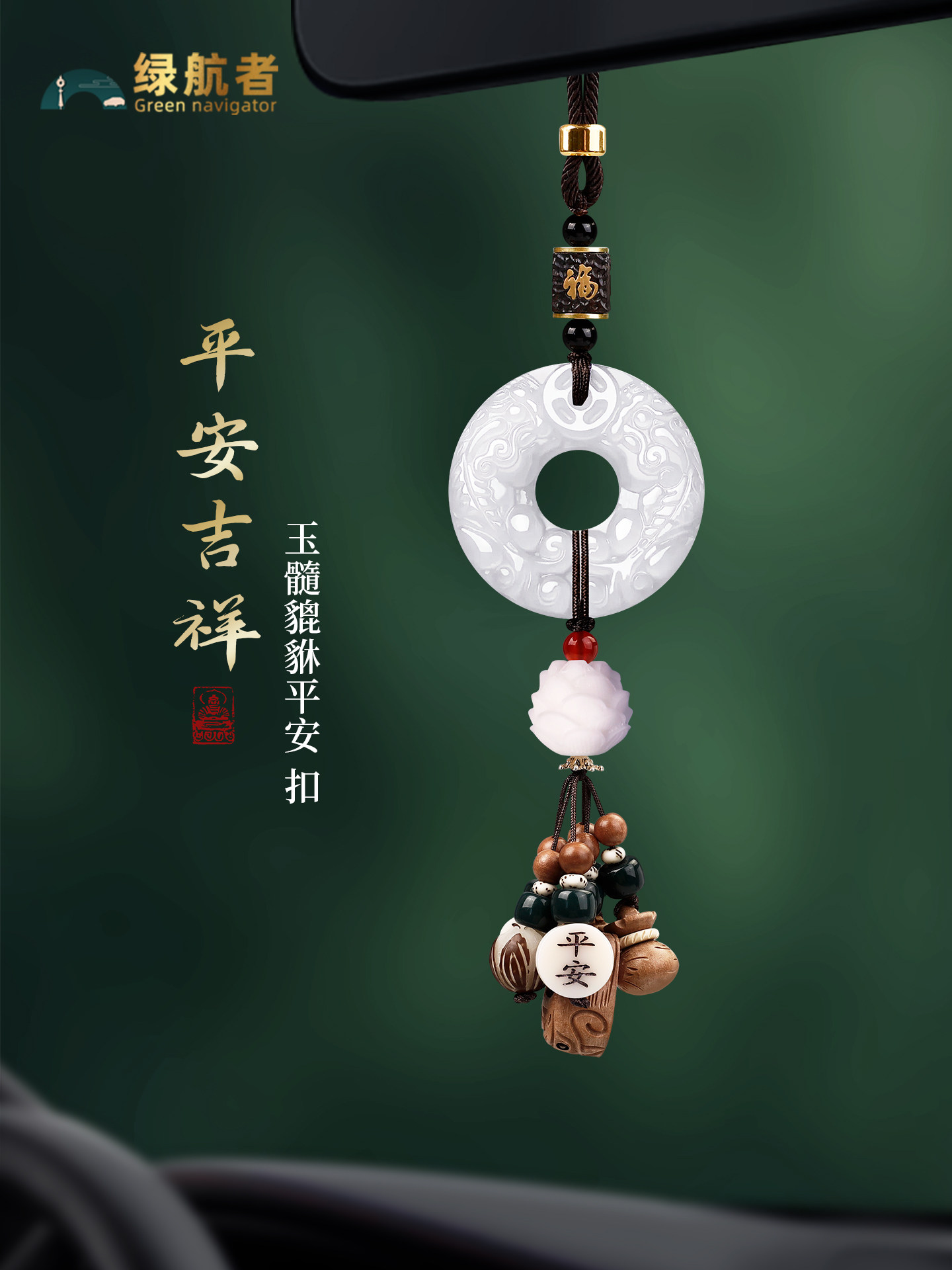 2025新款白玉髓貔貅平安扣汽车挂件车内高级感男士女车载国风挂饰