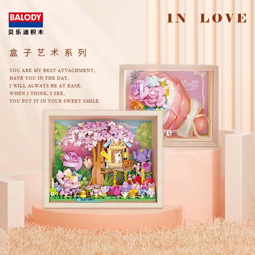 贝乐迪积木花积木花防尘展示盒