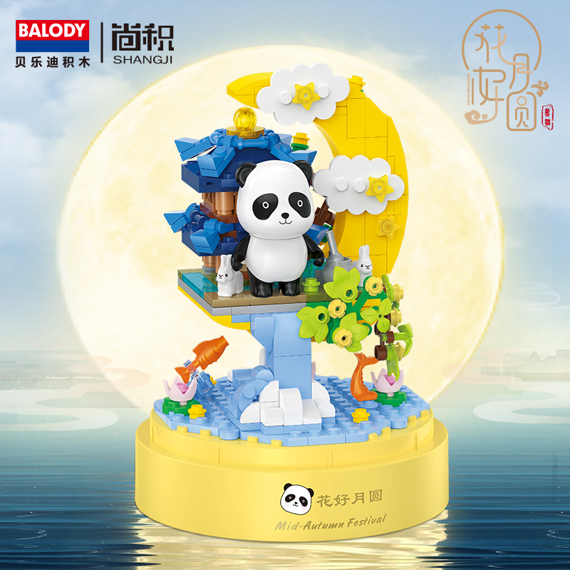 贝乐迪积木大熊猫礼品玩具