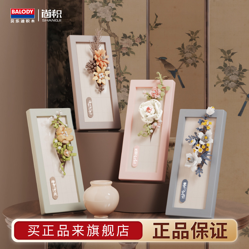 贝乐迪积木益智拼装节日礼物