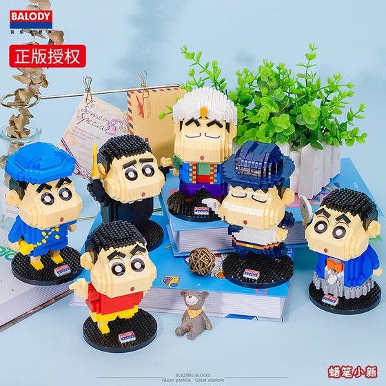 贝乐迪儿童颗粒积木益智