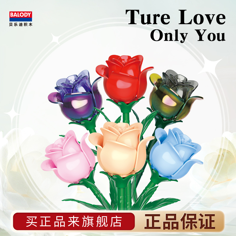 积木永生花插花6只套装