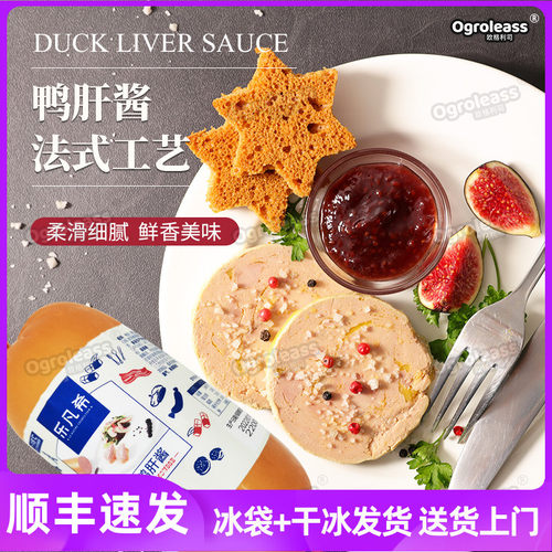 乐凡希法式鸭肝酱佐红酒涂抹面包