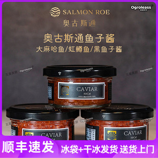 进口鱼子酱寿司专用材料新鲜鱼籽酱罐头日料食材正宗大马哈飞鱼籽