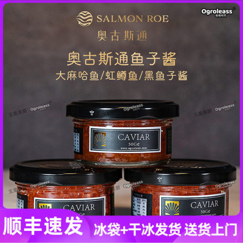 进口鱼子酱寿司专用材料飞鱼籽