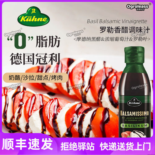 冠利黑醋汁摩德纳香酒醋