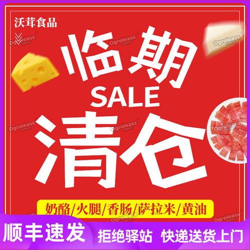 奶酪芝士火腿萨拉米香肠培根