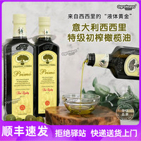 Cutrera庫碧拉特級初榨橄欖油