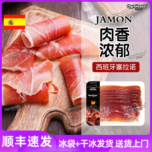 西班牙火腿片三明治蜜瓜火腿