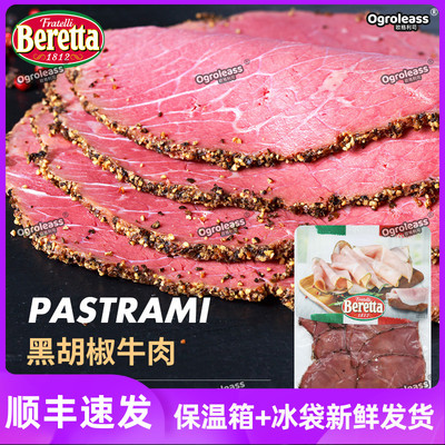 Beretta黑胡椒帕斯雀牛肉片200g