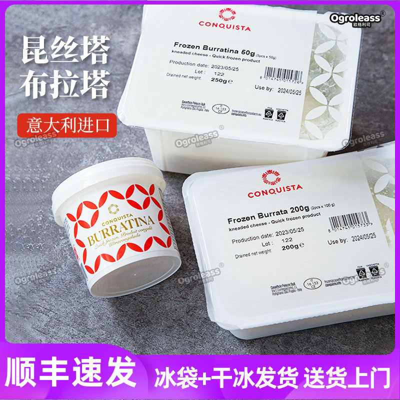 意大利昆丝塔布拉塔奶酪球流心芝士奶酪芯丝绸奶酪迷你布拉塔芝士 - 实物图