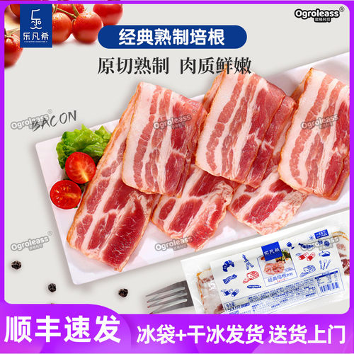乐凡希原切培根切片三明治培根片