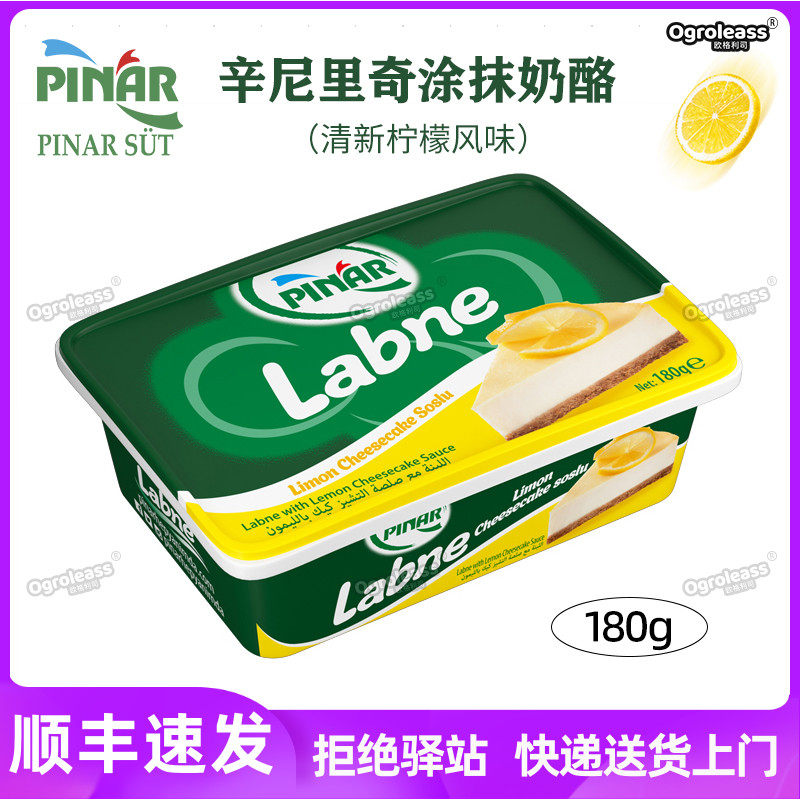 辛尼里奇拉布尼涂抹奶酪轻脂柠檬味泉源奶油奶酪芝士抹面包酱即食,咖啡/麦片/冲饮,原制奶酪,淘宝优惠券,粉丝福利购,淘宝优惠卷