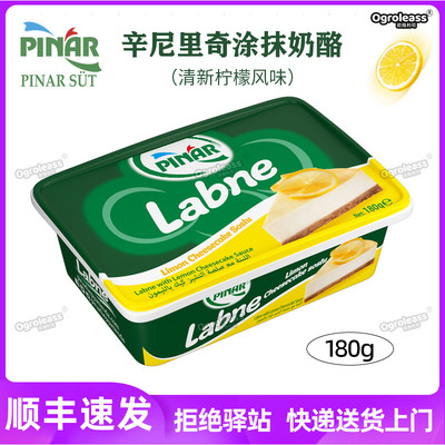 辛尼里奇拉布尼涂抹奶酪抹面包