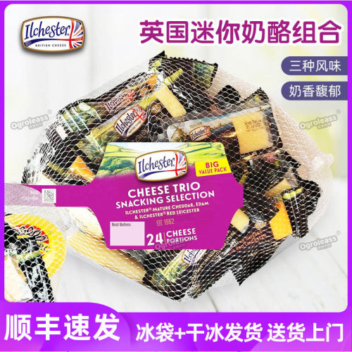英国迷你奶酪组合480g成熟切达
