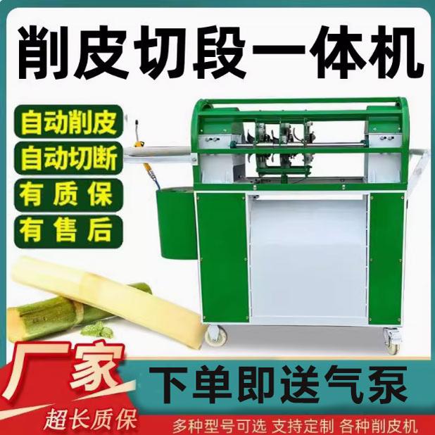 丰禄机械削皮干净且快不伤果肉