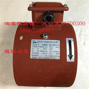 80A系列轴流风机 150FZL3 2变频电机排风 新款 包邮 苏州