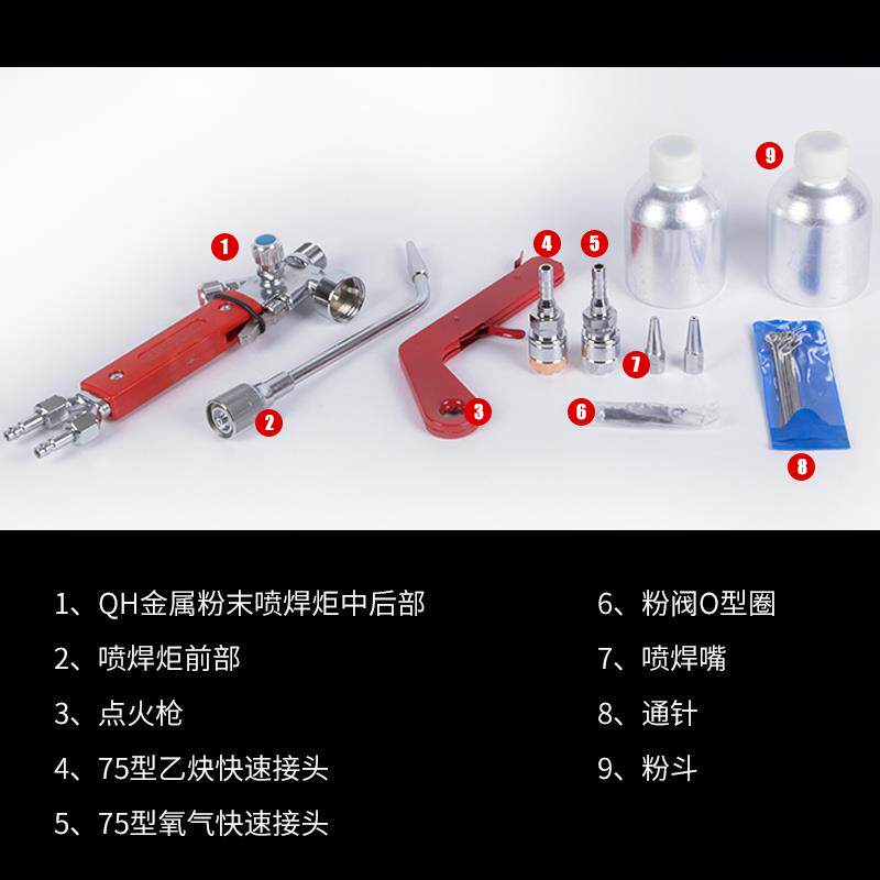 新款品牌Qh金属粉末焊炬合金粉末焊炬喷焊枪修补焊小修补枪包邮