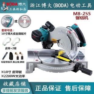 包邮 新款 255锯铝机10寸多功能铝合金木工切割机45度斜切 博大M2