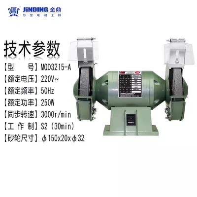 新款台式砂轮机MQD3215-S-C-A家用小型MQD3220-E 3225工包邮
