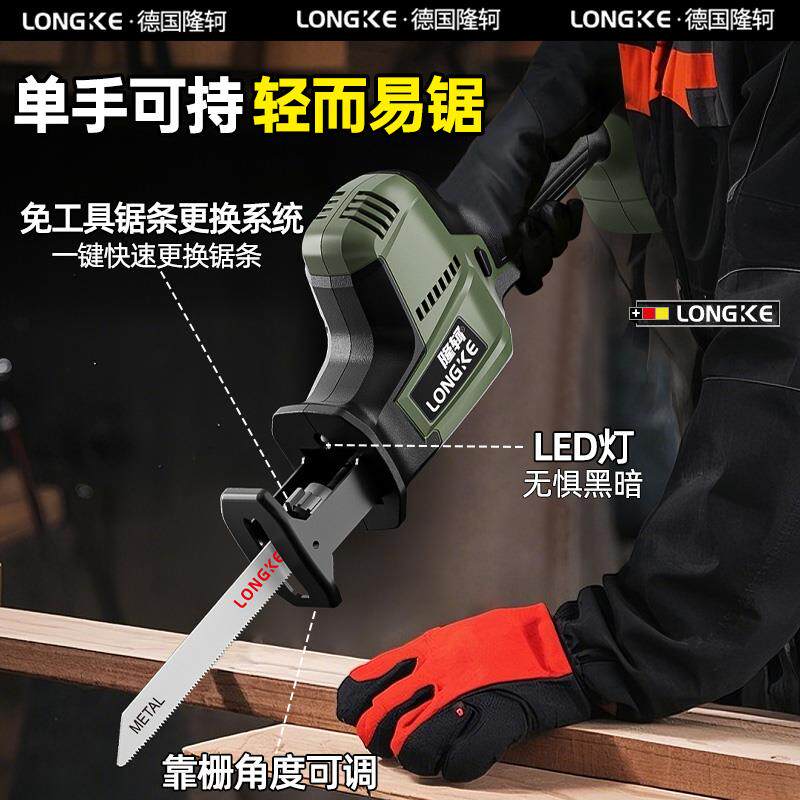 新款电动钢锯家用小型手持木工往复式电锯充电式马刀锯往复锯包邮