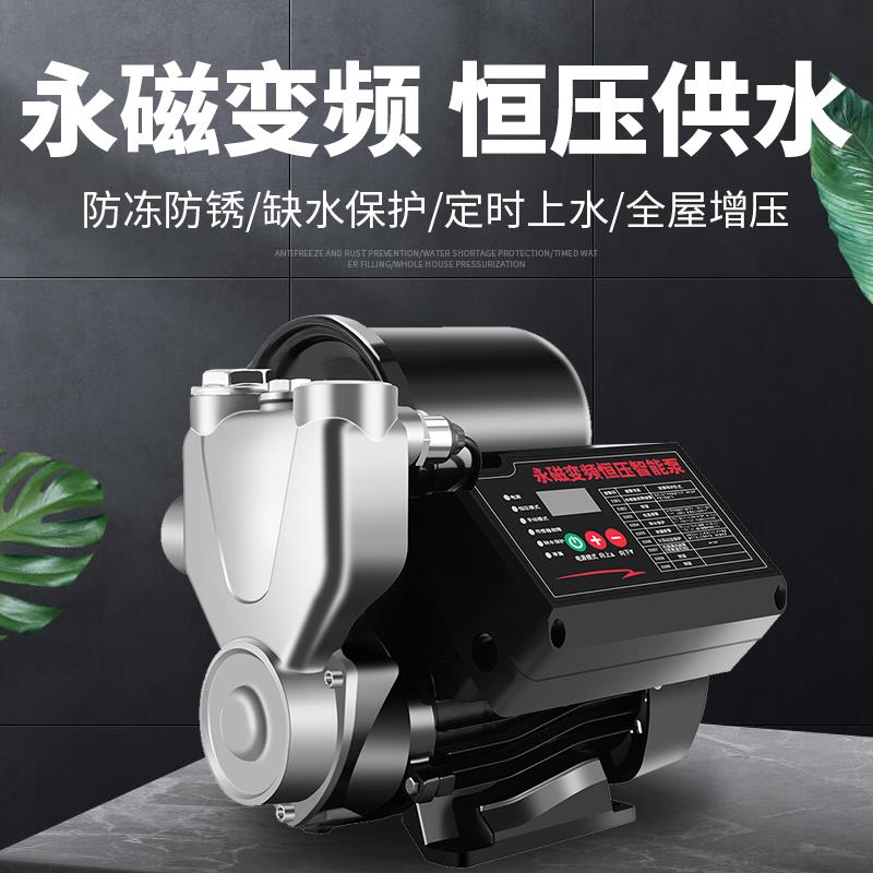 新款变频增压泵家用静音全自动恒压全屋自来水管道热水器加压包邮