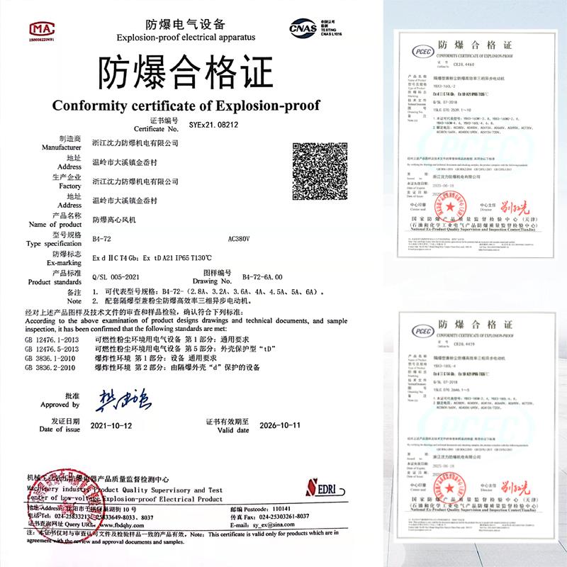 新款B4-72防爆离心风机工业380V隔爆式粉尘烤漆房通风机耐高包邮