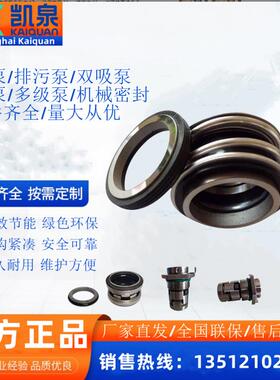 新款单级泵多级泵MG1/FGL机械密封凯泉原厂量大从优包邮