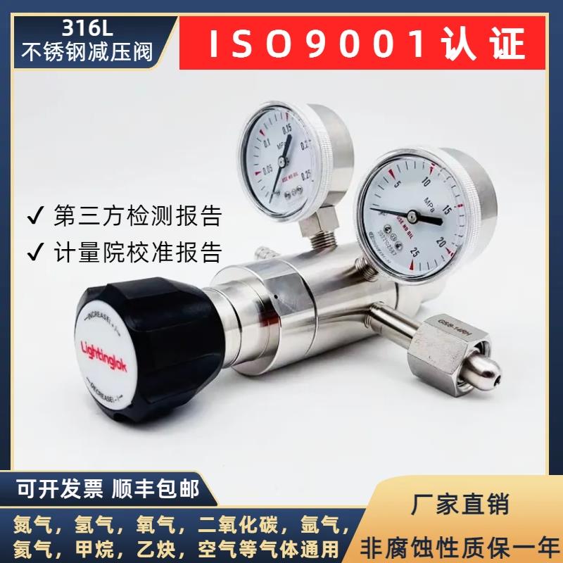 新款 不锈钢双极减压阀调压稳压阀耐腐蚀氢气氧包邮