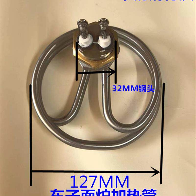 新款车子面炉加热管毛巾机不锈钢发热管电热管水桶加热器 220包邮