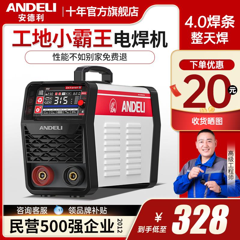 新款电焊机220V家用小型双电压两用无气二保焊接机一体包邮