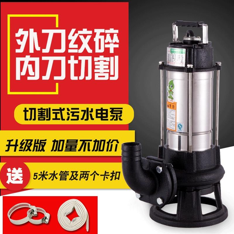 新款家用不锈钢切割式污水泵抽化粪池沼气池无堵塞排污泵潜水包邮