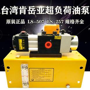 肯岳亚气动过载保护LA 包邮 507 257 307U冲床超负荷泵LS 新款