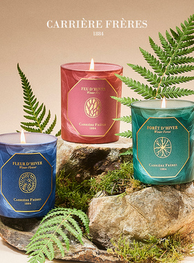 法国植物学家香薰蜡烛carriere freres香氛闺蜜生日新婚小众礼物