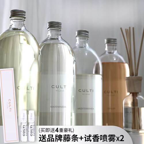 culti意大利无火补充香薰替换