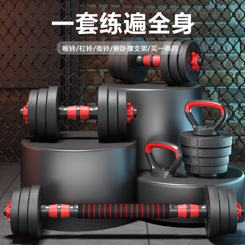 直供环保水泥哑铃可调节健身器材套装组合变杠铃包胶哑铃男士