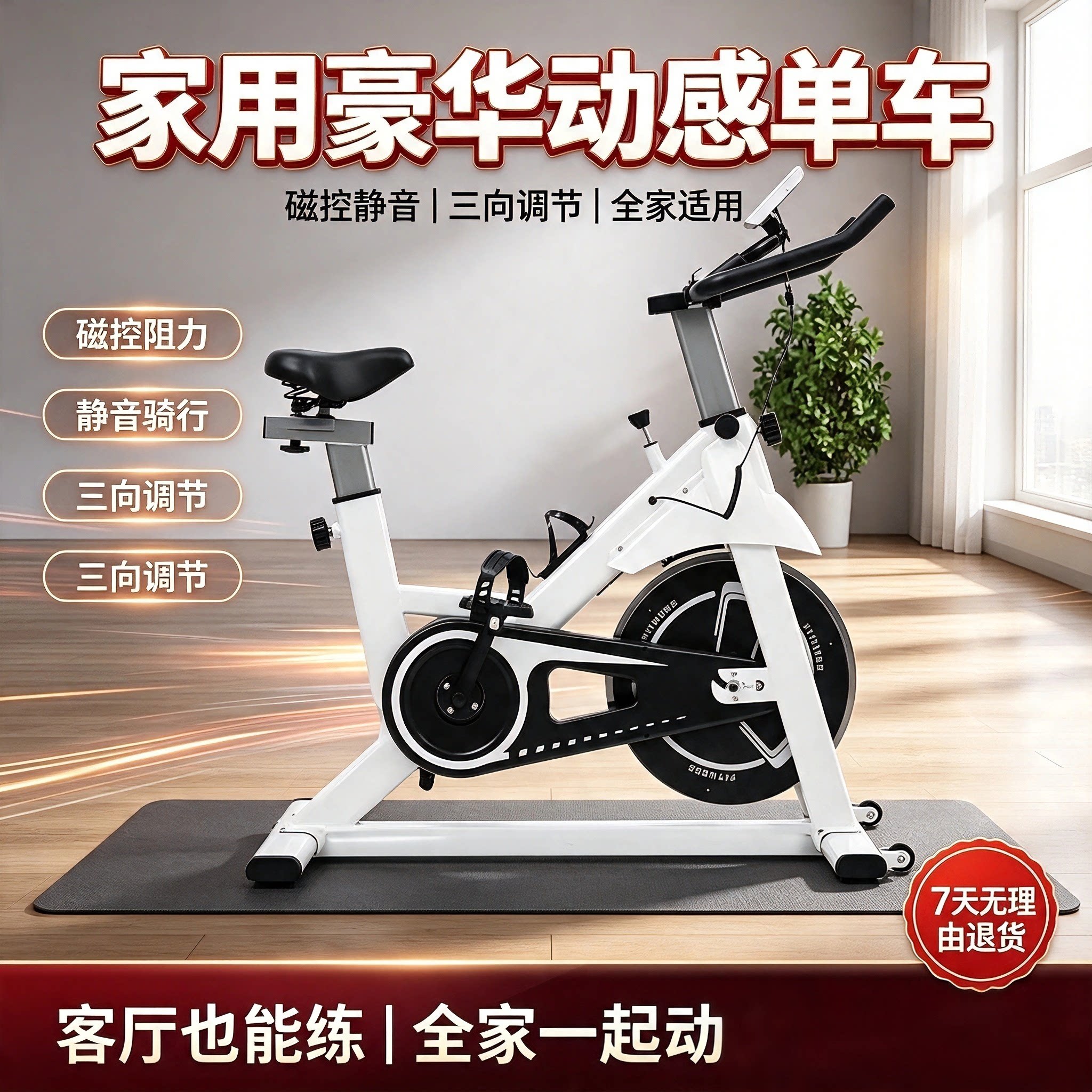 动感单车超静音家用健身车室内自行车运动器材燃脂健身爆款