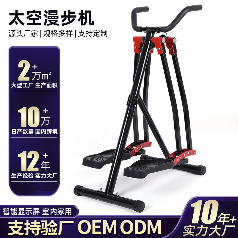 严选3D外贸前后左右摇摆训练器 漫步机家用健身器材airwalker