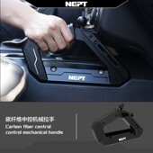 牧野NEPT海王烈马改装 Bronco碳纤维中控机械拉手烈马拉手官方正品