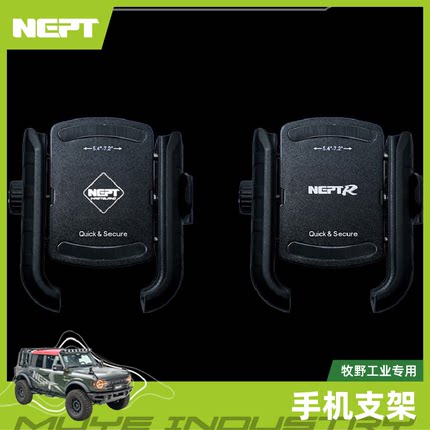 牧野NEPT车载手机支架导航固定NEPTR适配各种手机型号